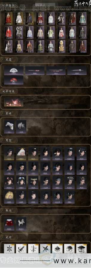 YYS31677燕云十六声账号详情图2
