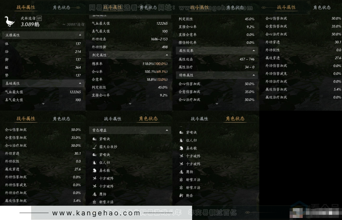 YYS31677燕云十六声账号详情图12