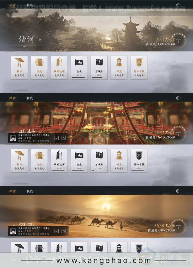 YYS31677燕云十六声账号详情图15