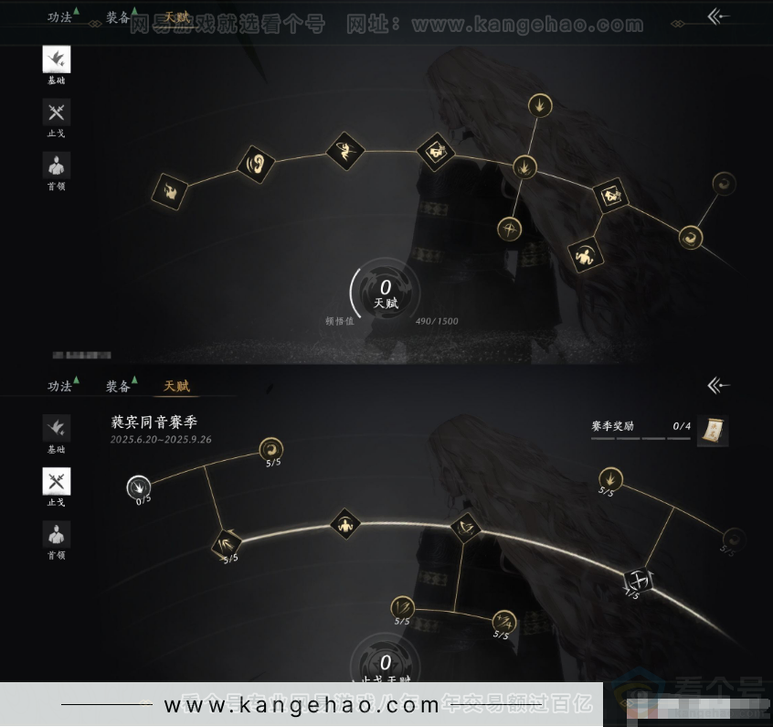 YYS31677燕云十六声账号详情图16