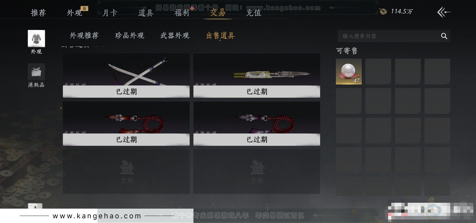 YYS31677燕云十六声账号详情图19