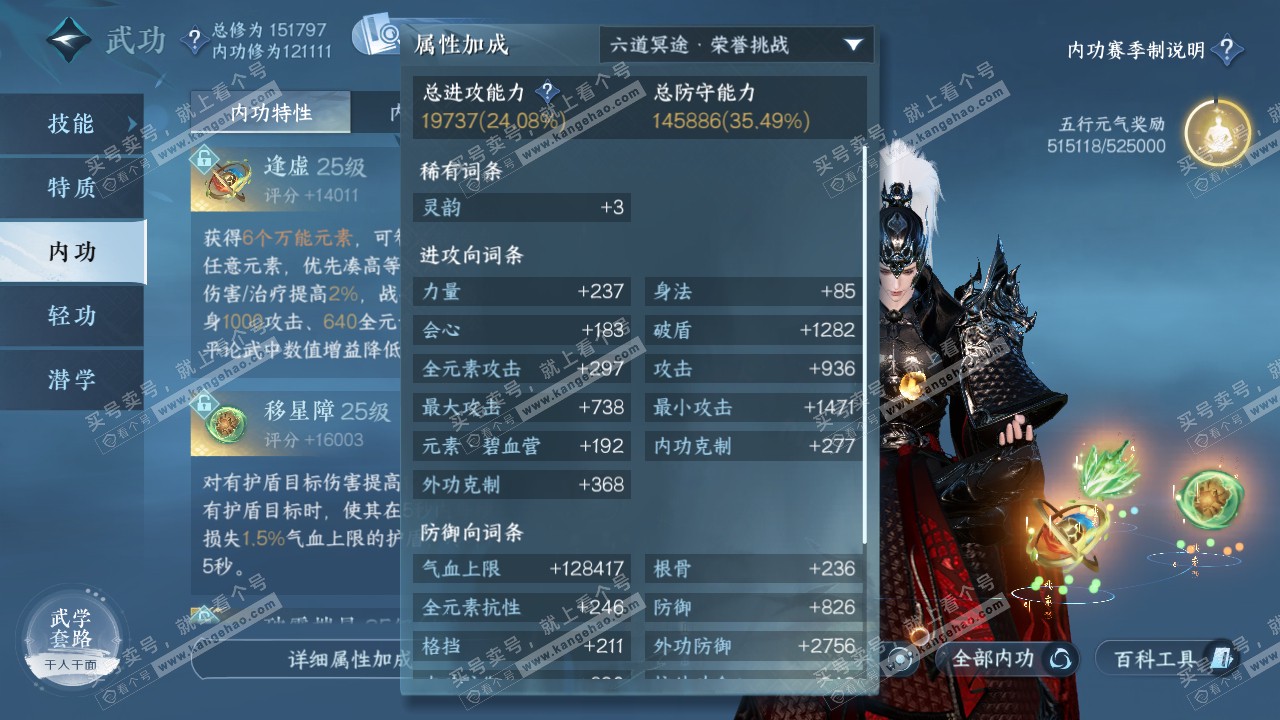 NSH320808逆水寒手游账号详情图21 NSH320808逆水寒手游账号详情图21