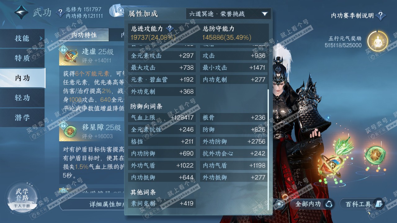 NSH320808逆水寒手游账号详情图22 NSH320808逆水寒手游账号详情图22