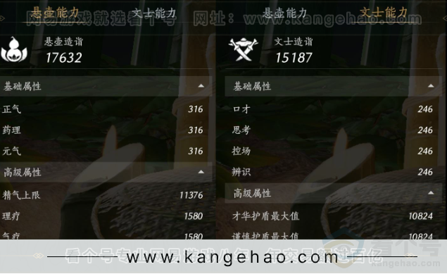 YYS31678燕云十六声账号详情图23 YYS31678燕云十六声账号详情图23