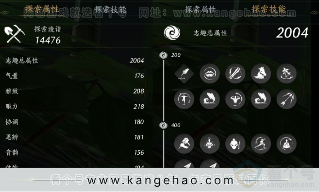 YYS31678燕云十六声账号详情图22 YYS31678燕云十六声账号详情图22