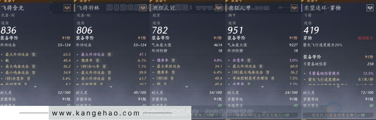 YYS31678燕云十六声账号详情图18 YYS31678燕云十六声账号详情图18