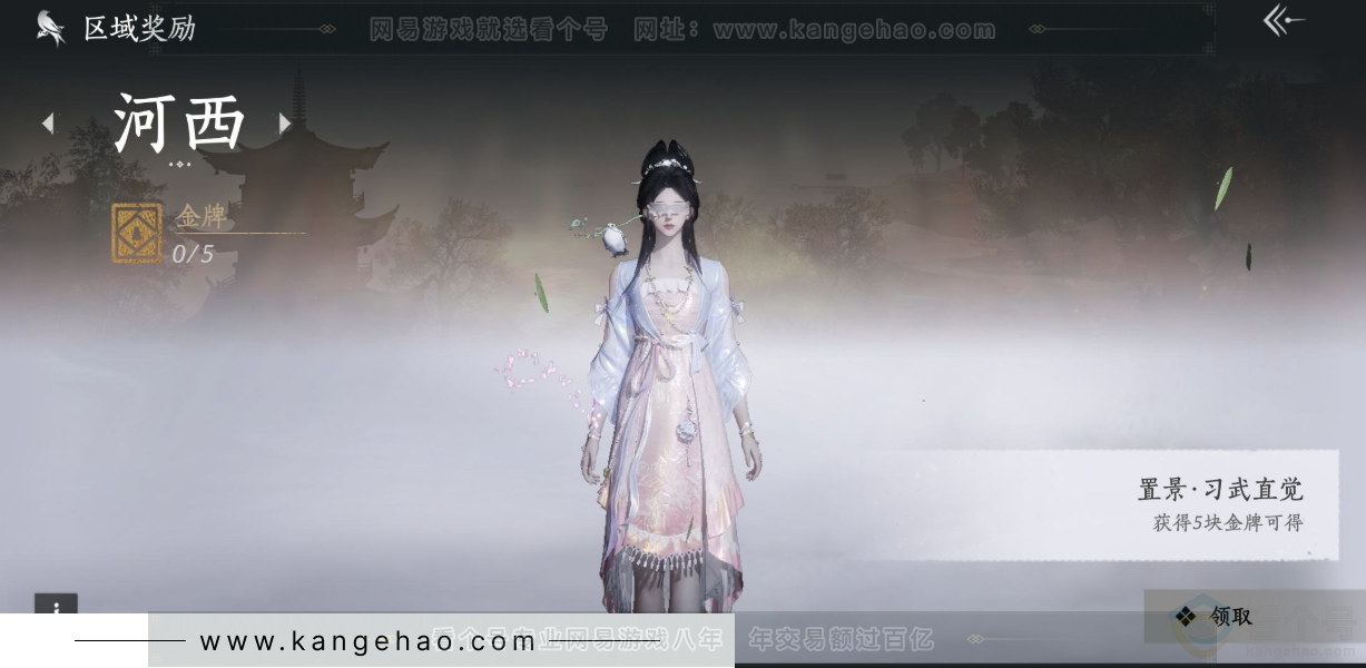 YYS31678燕云十六声账号详情图30 YYS31678燕云十六声账号详情图30
