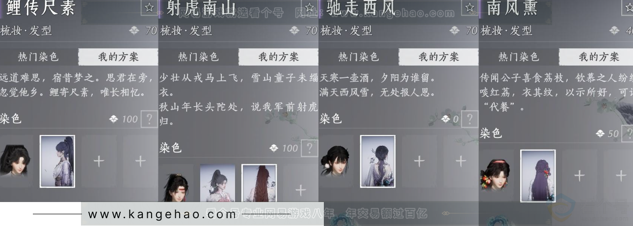 YYS31678燕云十六声账号详情图9 YYS31678燕云十六声账号详情图9