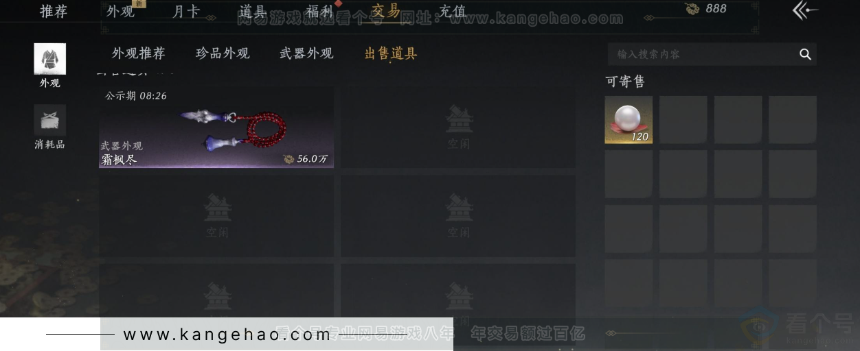 YYS31678燕云十六声账号详情图33 YYS31678燕云十六声账号详情图33