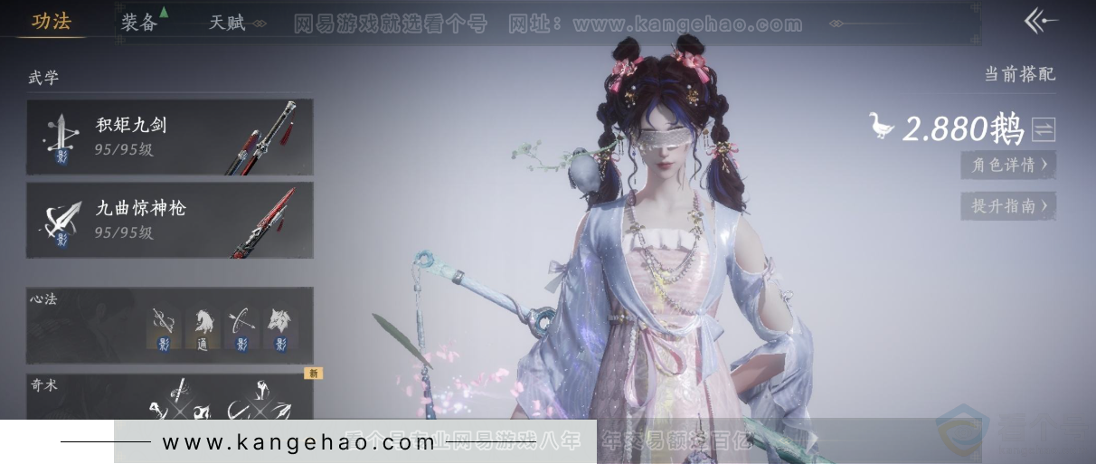 YYS31678燕云十六声账号详情图8 YYS31678燕云十六声账号详情图8