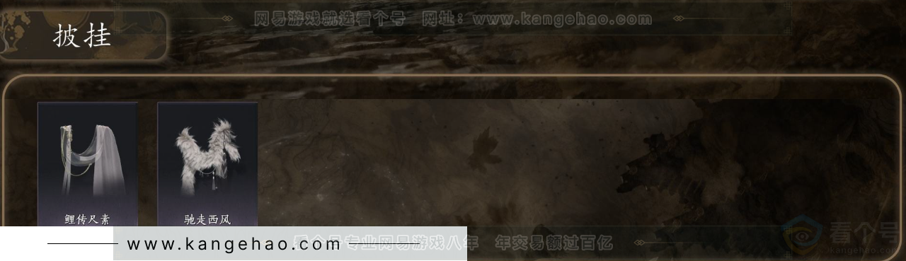 YYS31678燕云十六声账号详情图6 YYS31678燕云十六声账号详情图6