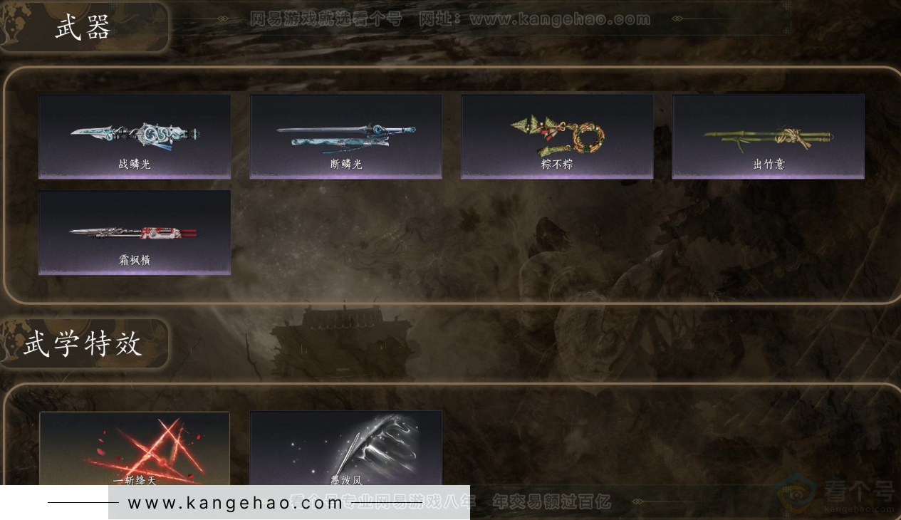YYS31678燕云十六声账号详情图3 YYS31678燕云十六声账号详情图3