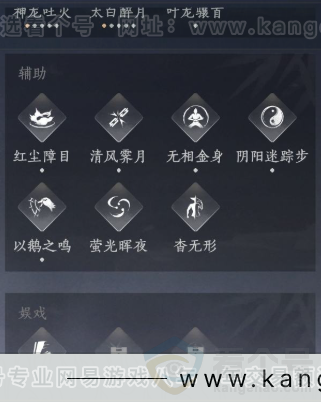 YYS31678燕云十六声账号详情图16 YYS31678燕云十六声账号详情图16
