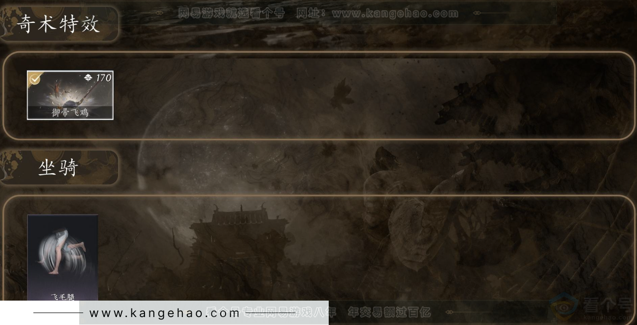 YYS31678燕云十六声账号详情图4 YYS31678燕云十六声账号详情图4