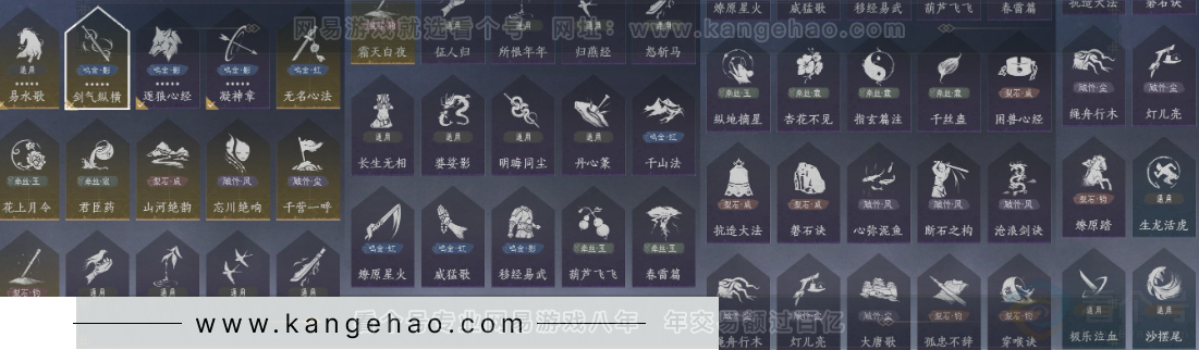 YYS31678燕云十六声账号详情图17 YYS31678燕云十六声账号详情图17
