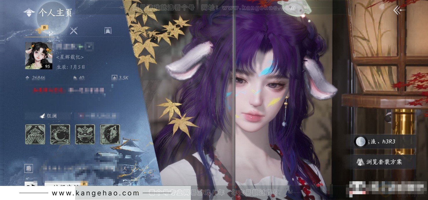 YYS31679燕云十六声账号详情图4 YYS31679燕云十六声账号详情图4