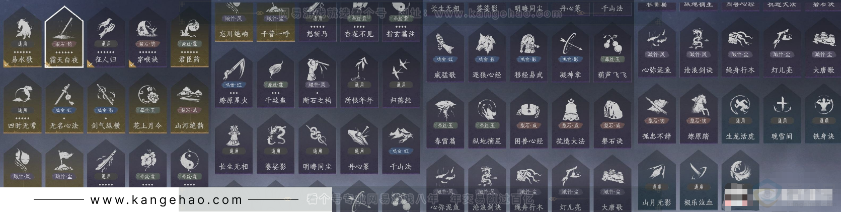 YYS31679燕云十六声账号详情图10 YYS31679燕云十六声账号详情图10