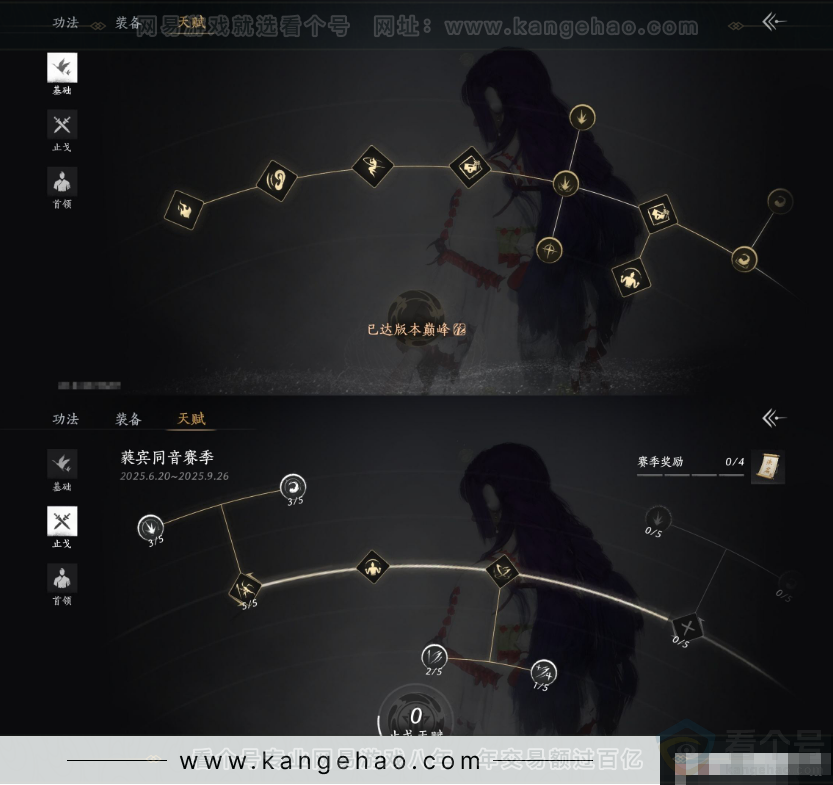 YYS31679燕云十六声账号详情图16 YYS31679燕云十六声账号详情图16