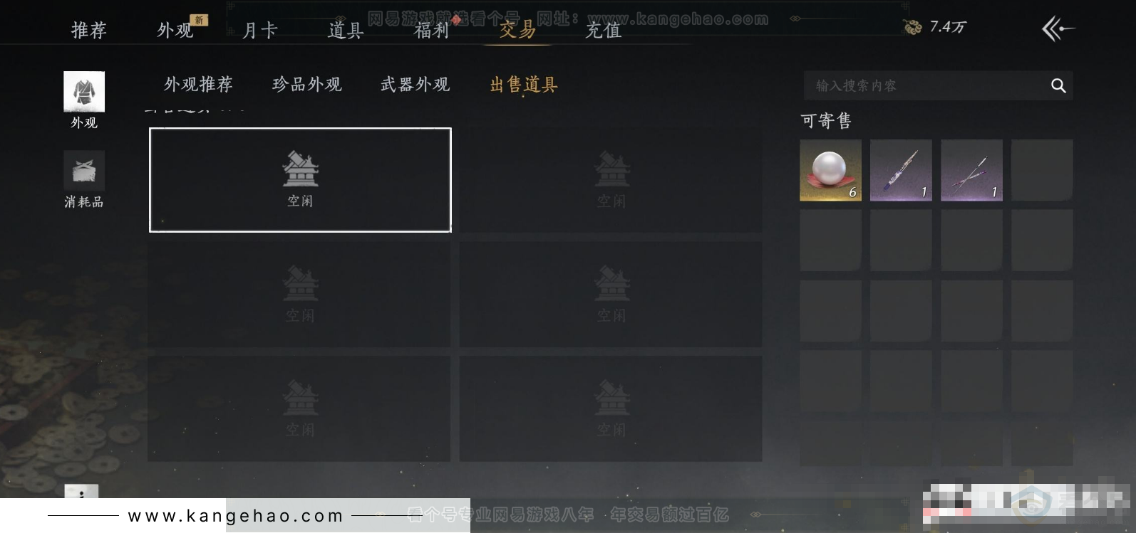 YYS31679燕云十六声账号详情图19 YYS31679燕云十六声账号详情图19