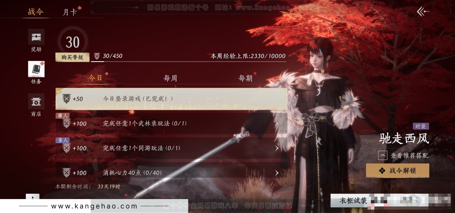 YYS31679燕云十六声账号详情图20 YYS31679燕云十六声账号详情图20