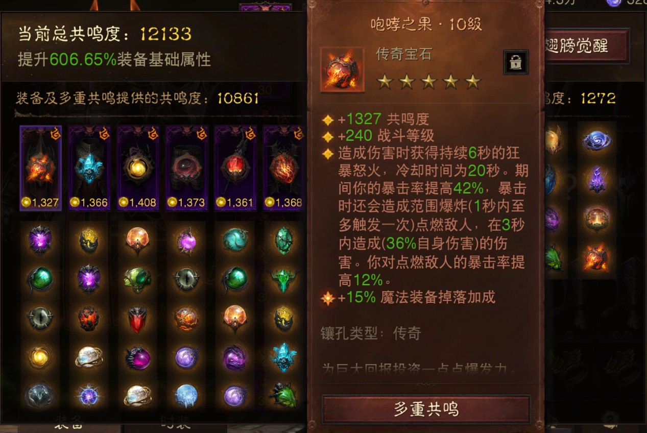 AH22824暗黑不朽账号详情图10