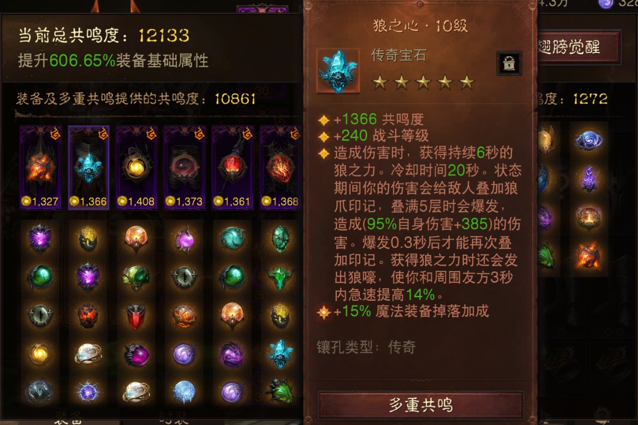 AH22824暗黑不朽账号详情图11