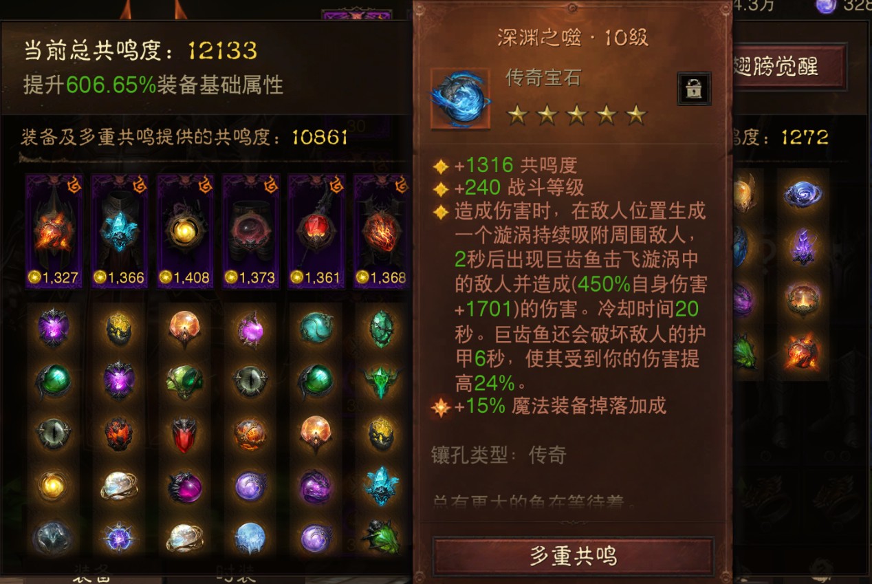 AH22824暗黑不朽账号详情图17