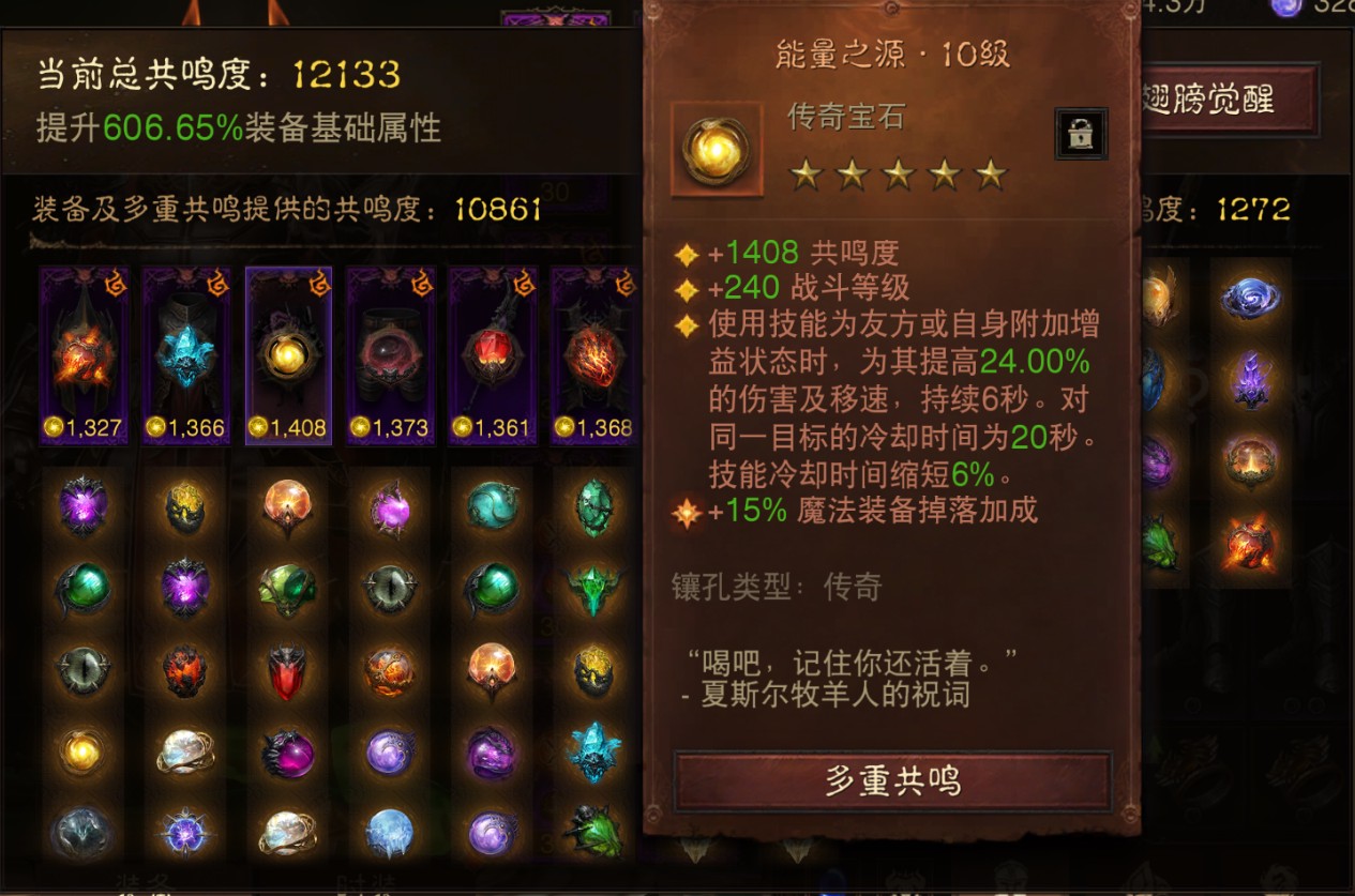 AH22824暗黑不朽账号详情图12