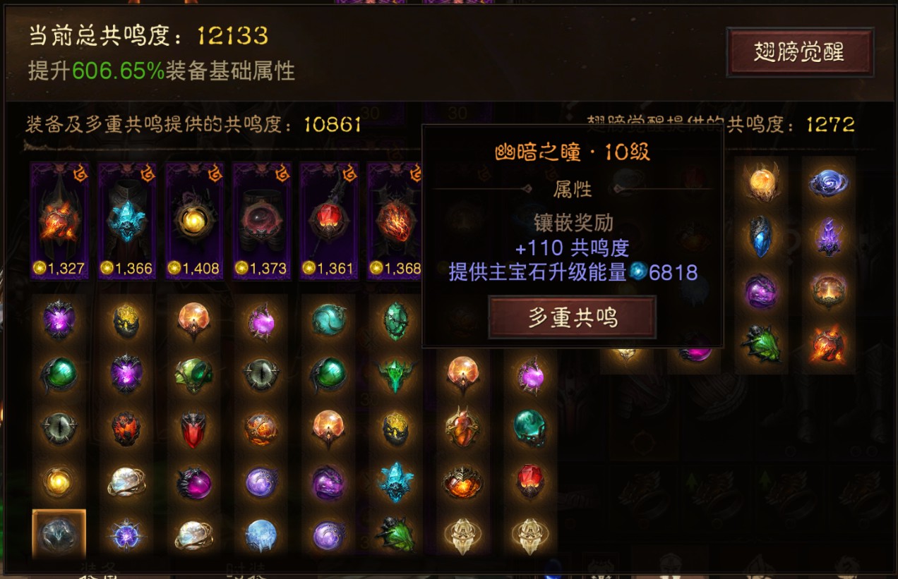 AH22824暗黑不朽账号详情图18