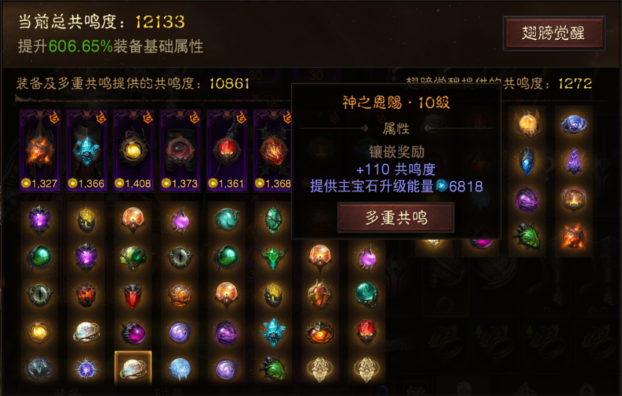 AH22824暗黑不朽账号详情图22