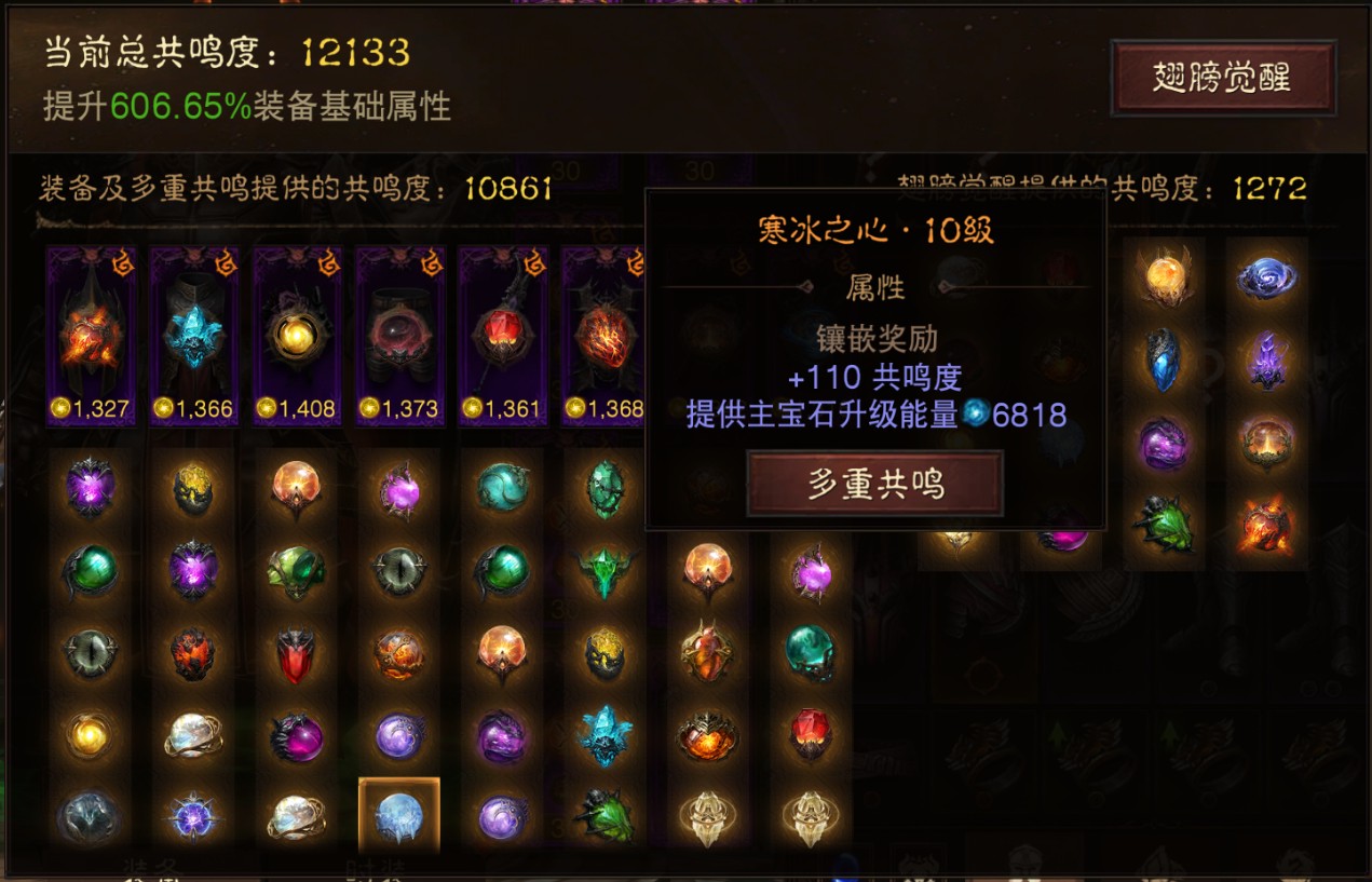 AH22824暗黑不朽账号详情图24