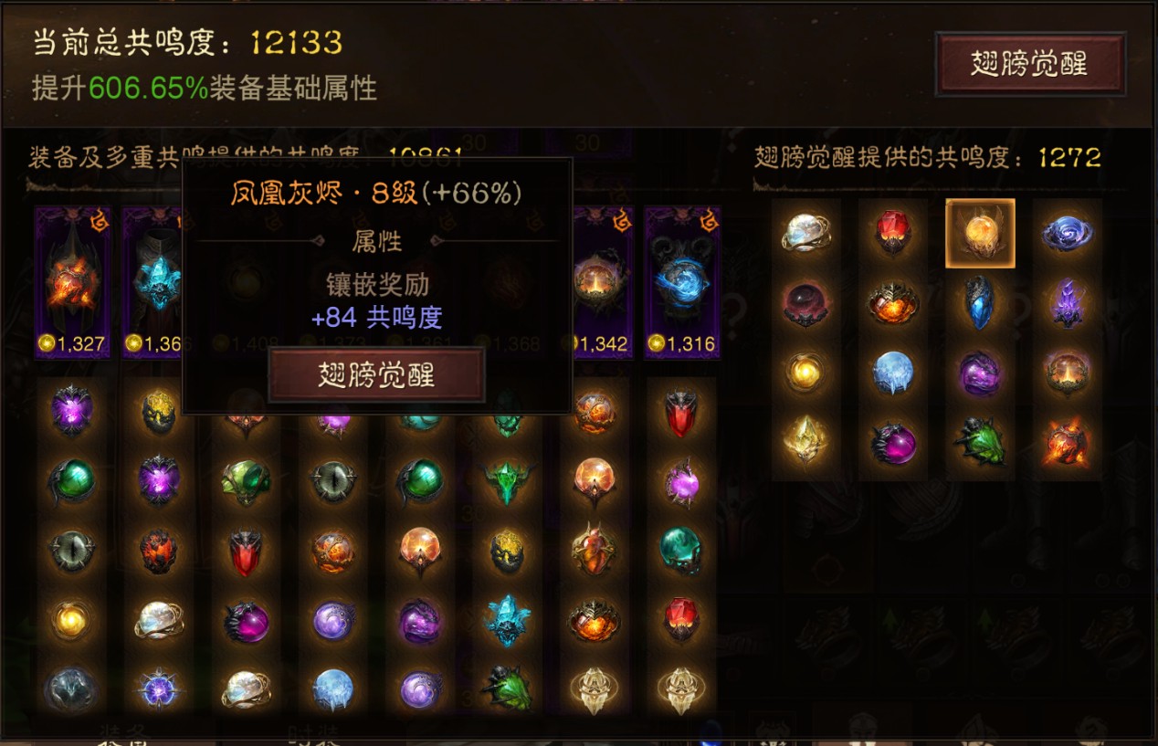 AH22824暗黑不朽账号详情图29