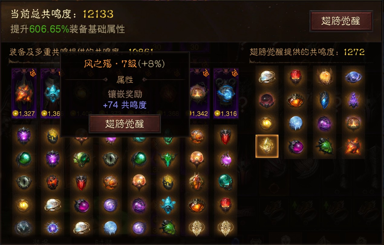 AH22824暗黑不朽账号详情图28