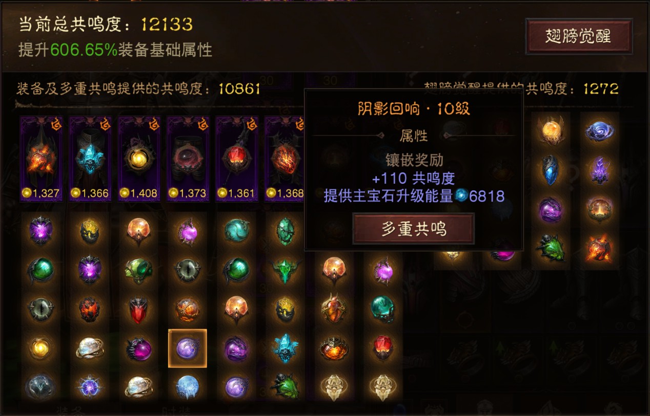 AH22824暗黑不朽账号详情图23