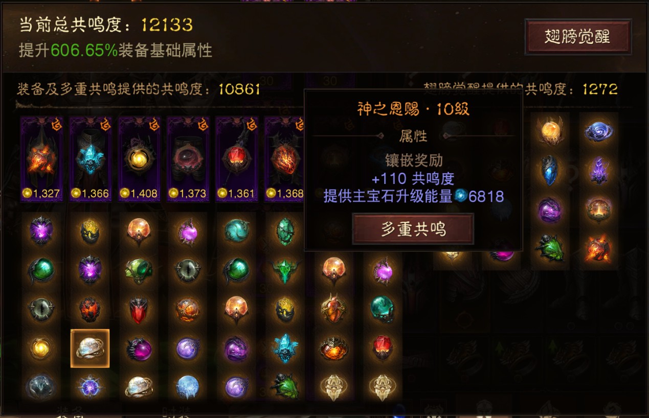 AH22824暗黑不朽账号详情图19