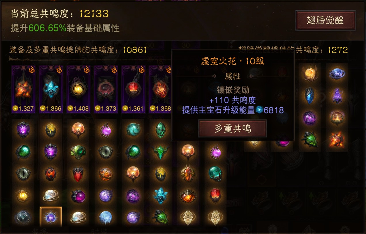 AH22824暗黑不朽账号详情图20