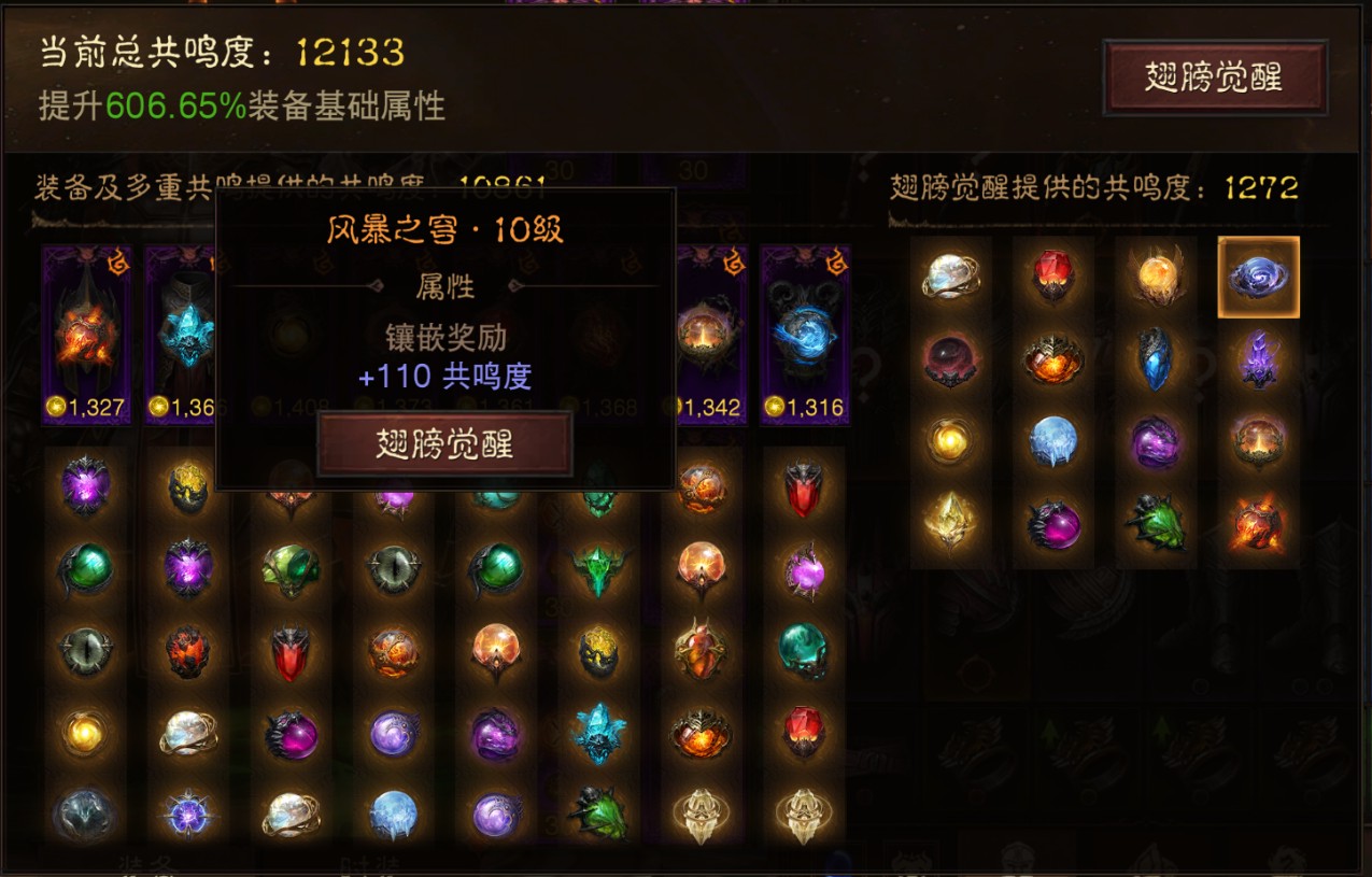 AH22824暗黑不朽账号详情图31