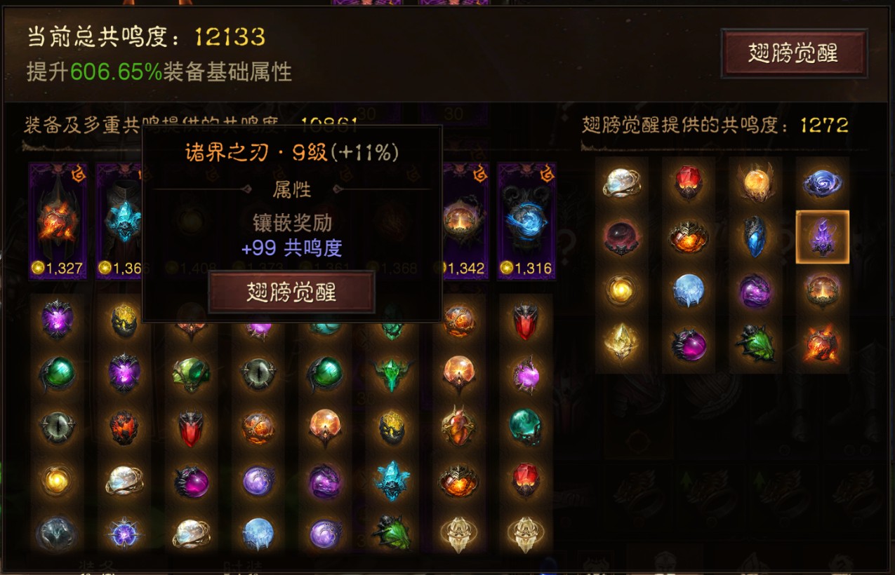 AH22824暗黑不朽账号详情图32