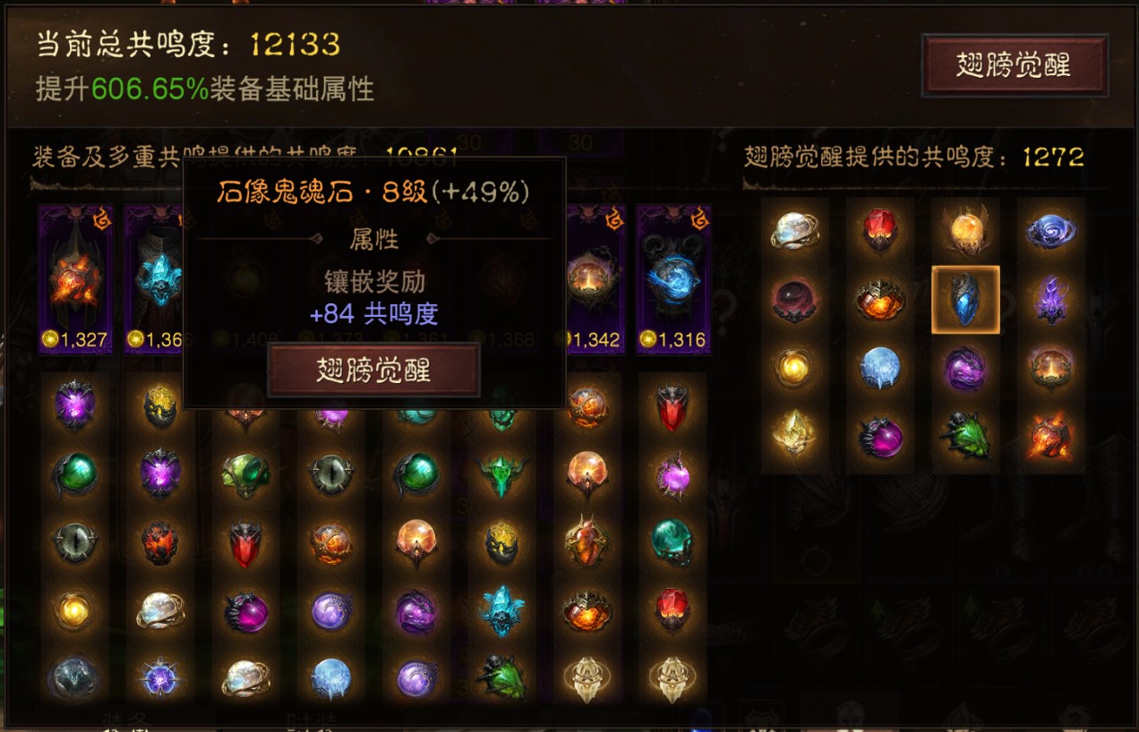 AH22824暗黑不朽账号详情图30