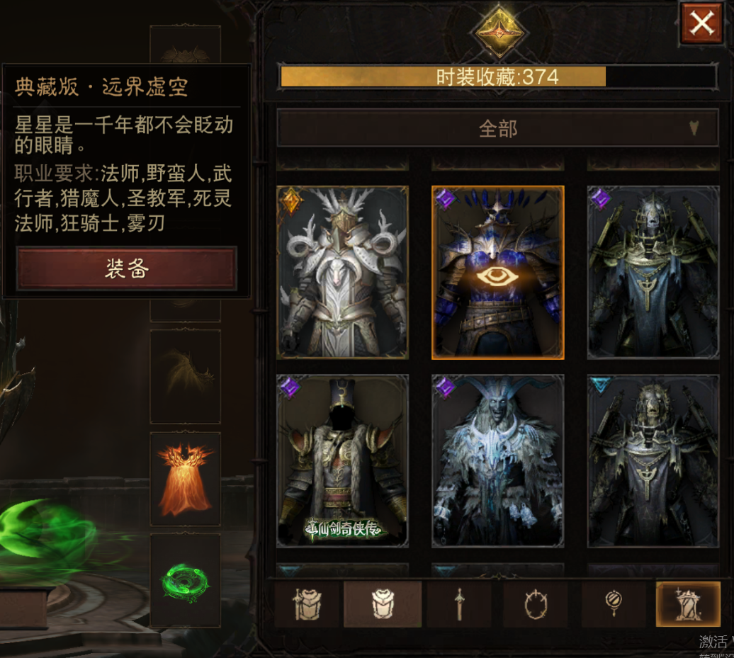 AH22824暗黑不朽账号详情图6