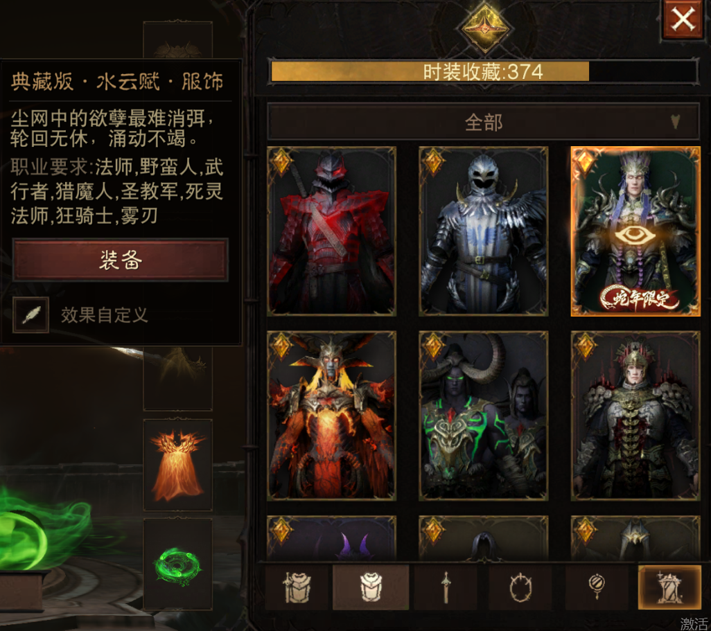 AH22824暗黑不朽账号详情图4