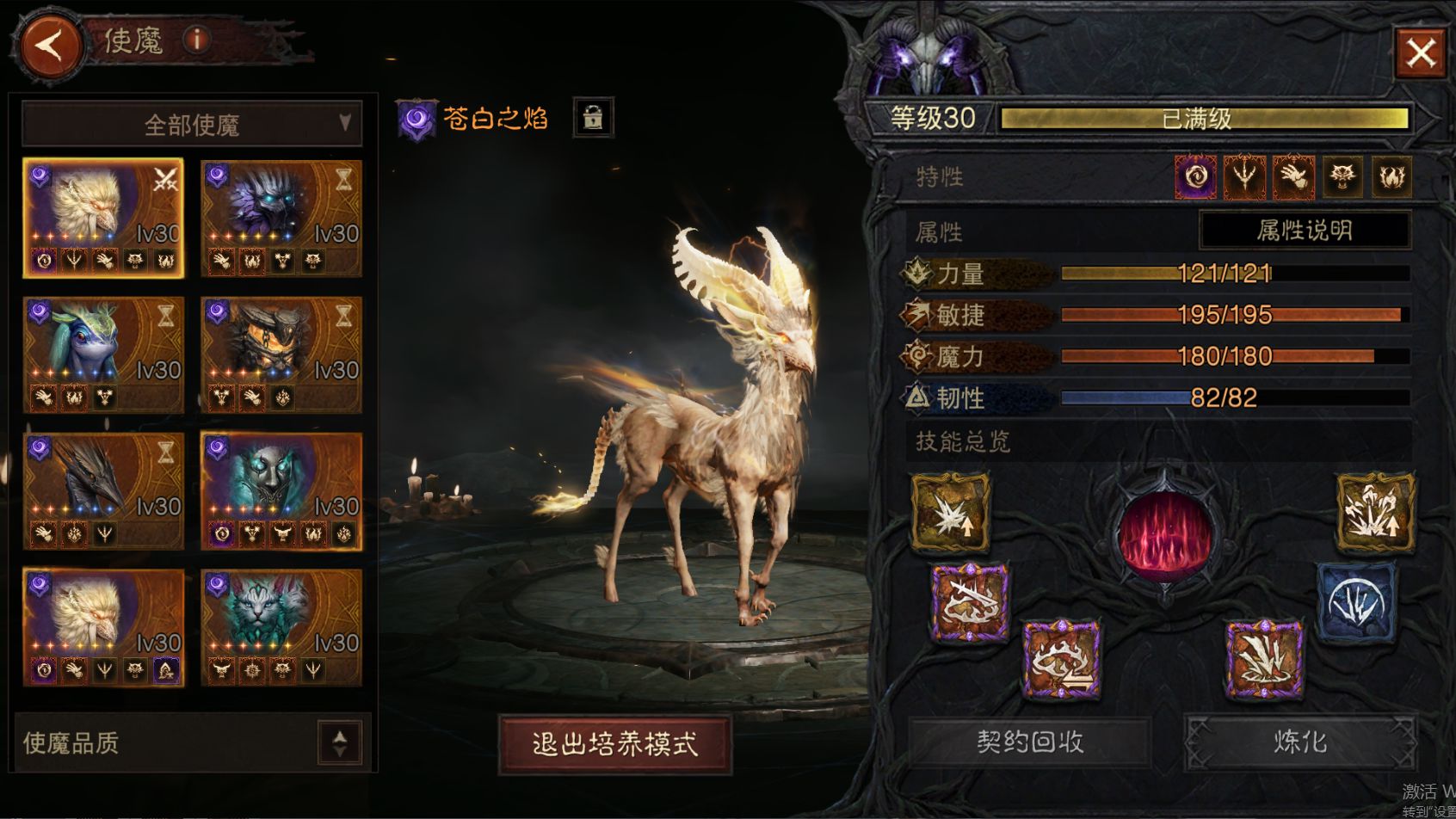 AH22824暗黑不朽账号详情图41