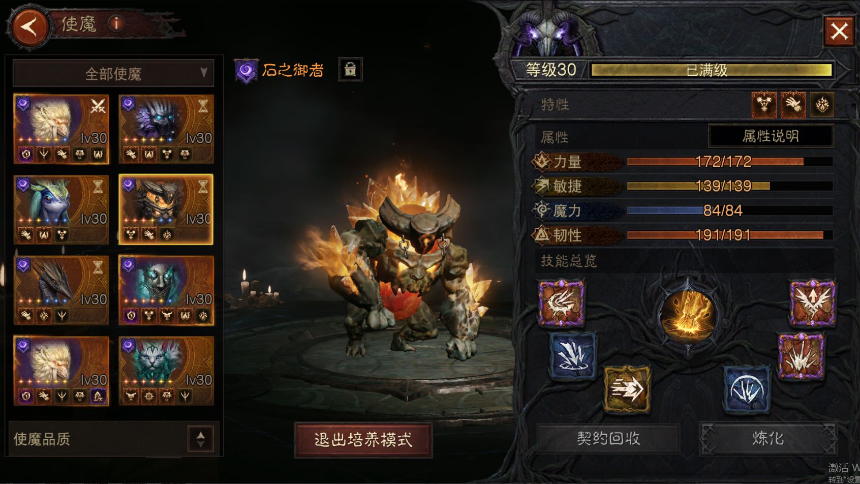 AH22824暗黑不朽账号详情图44