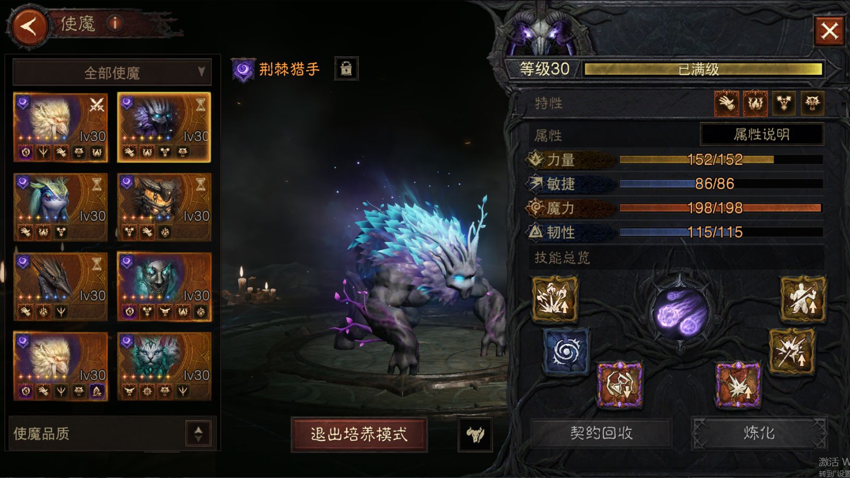AH22824暗黑不朽账号详情图42