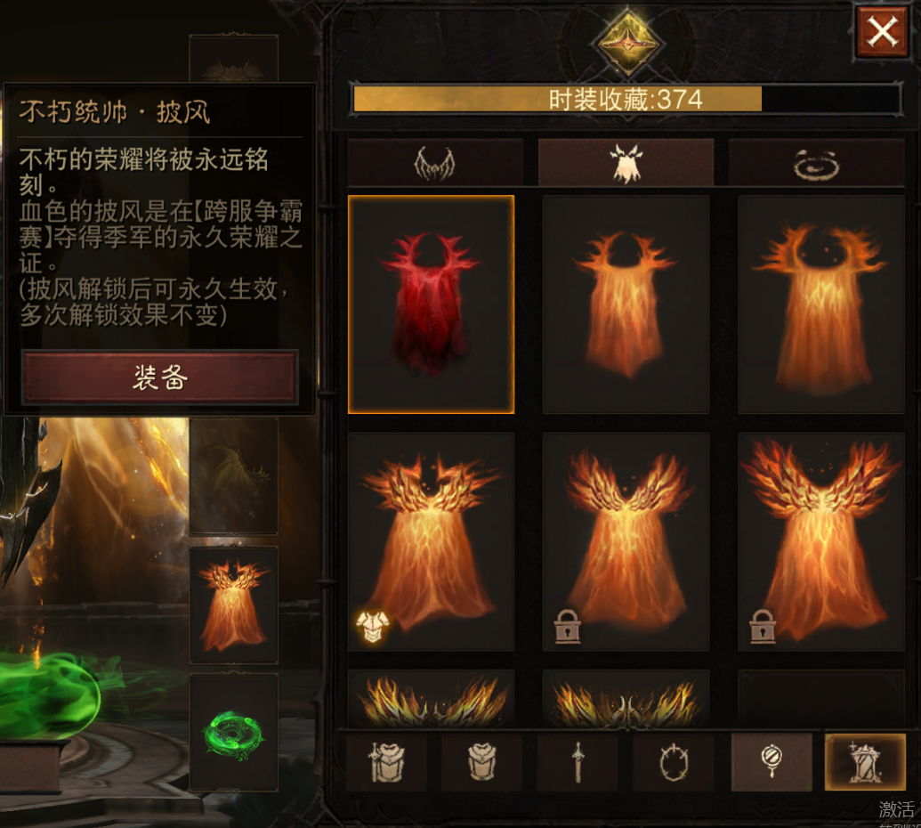 AH22824暗黑不朽账号详情图7