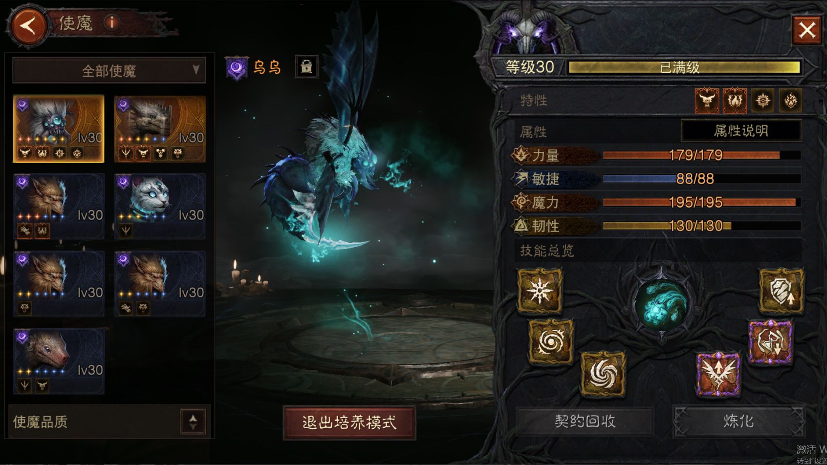 AH22824暗黑不朽账号详情图49