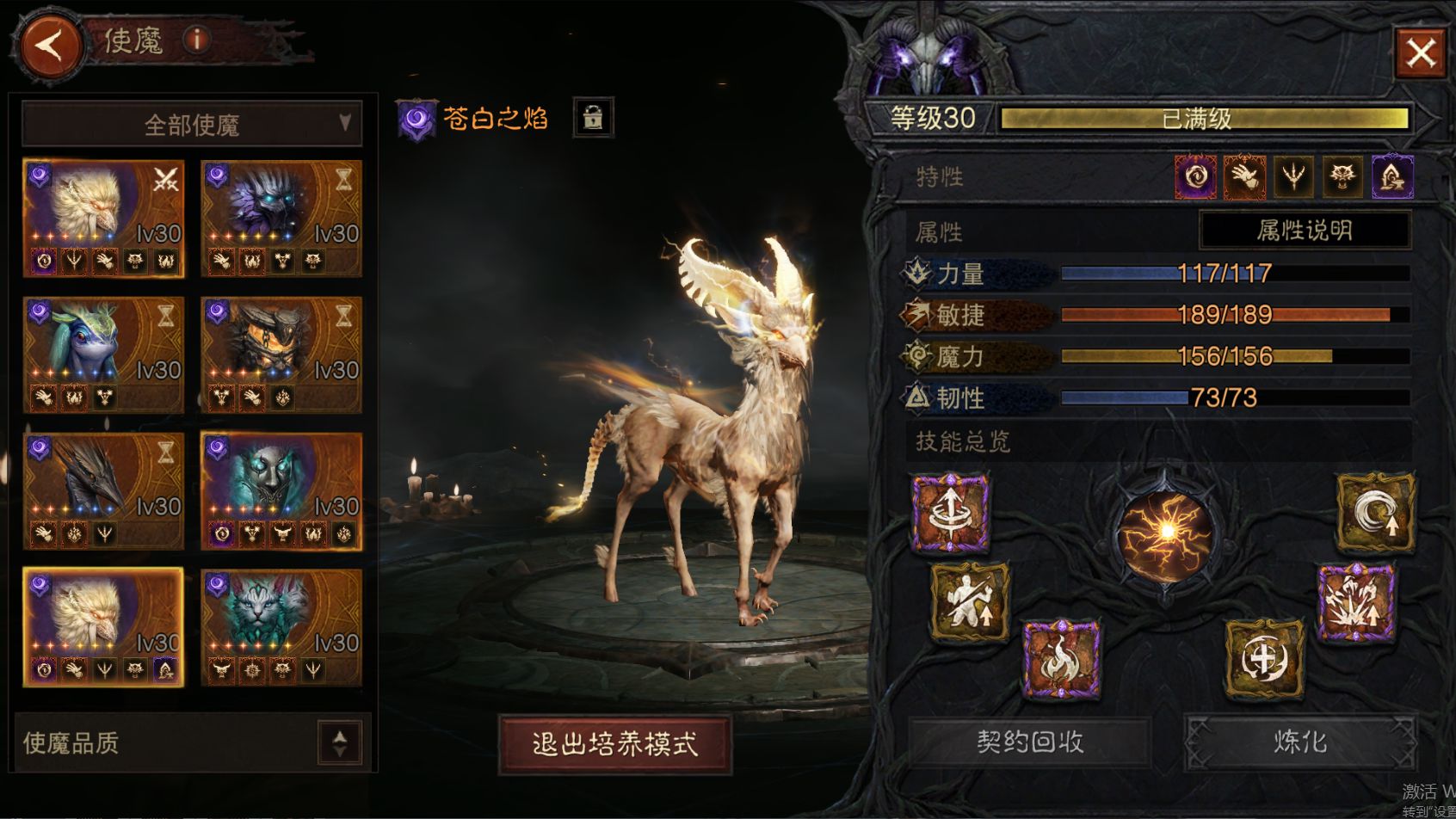 AH22824暗黑不朽账号详情图47