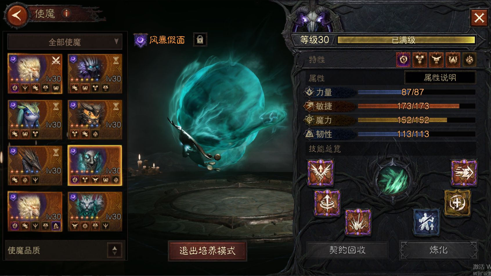AH22824暗黑不朽账号详情图46