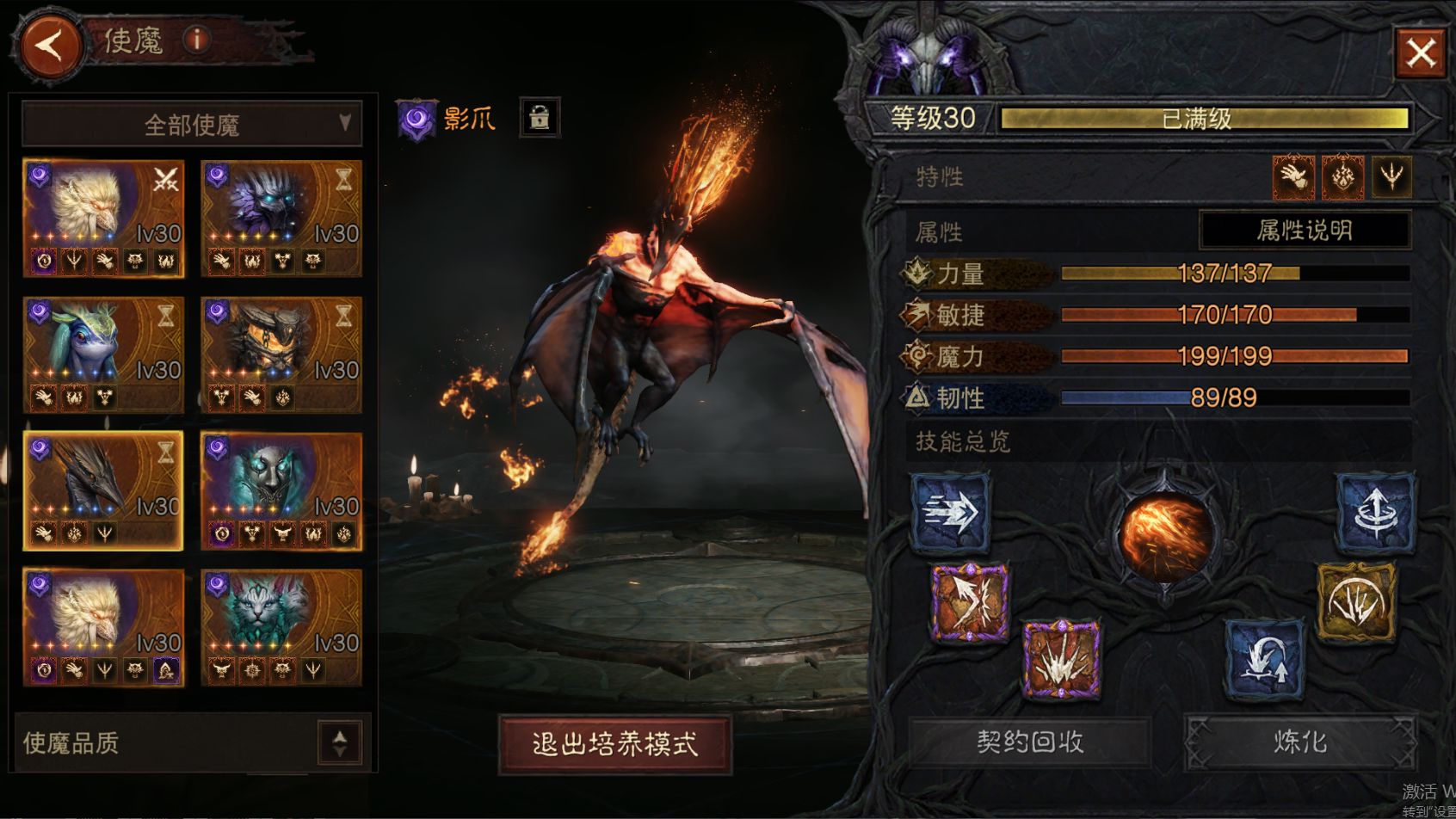 AH22824暗黑不朽账号详情图45