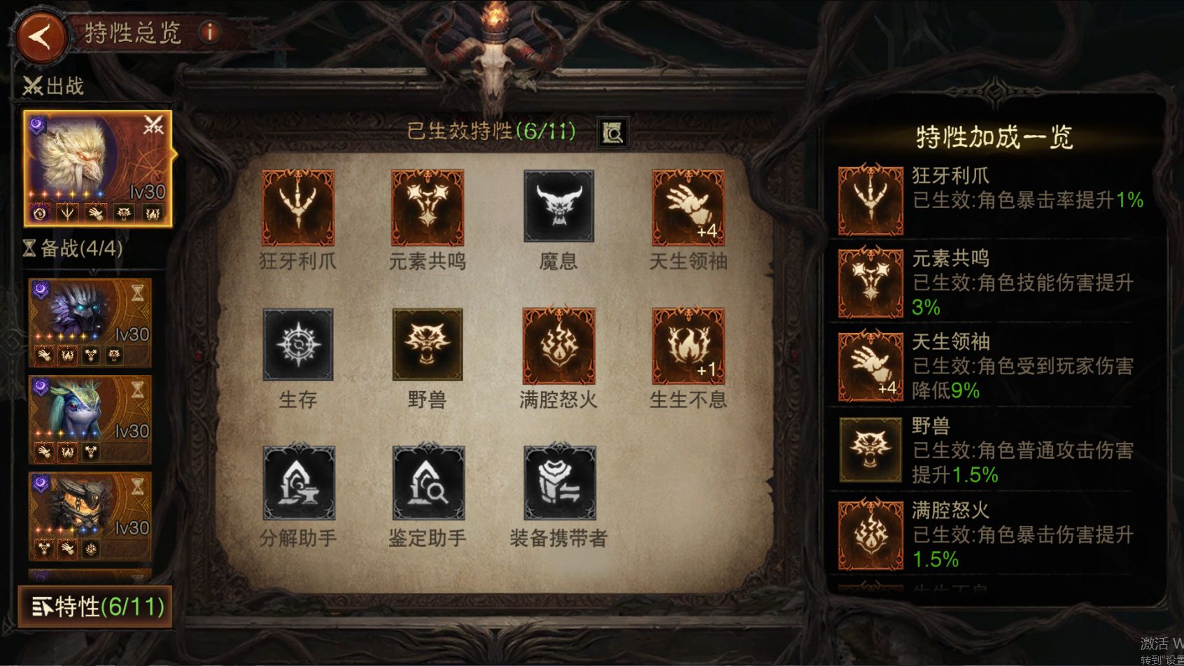 AH22824暗黑不朽账号详情图9